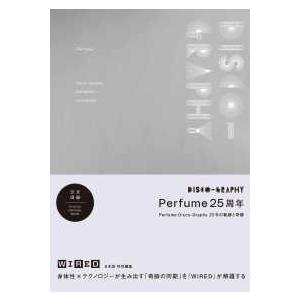 Ｐｅｒｆｕｍｅ　Ｄｉｓｃｏ‐Ｇｒａｐｈｙ　Ｅｘｈｉｂｉｔｉｏｎ　Ｃａｔａｌｏｇｕｅ