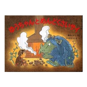 ぐりとぐらの絵本 ぐりとぐら : 紀伊國屋書店Yahoo!店 - 通販 - Yahoo