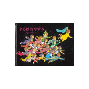 ぐりとぐらの絵本 ぐりとぐら : 紀伊國屋書店Yahoo!店 - 通販 - Yahoo