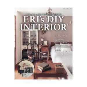 ブティック・ムック  ＥＲＩ’ｓ　ＤＩＹ　ＩＮＴＥＲＩＯＲ