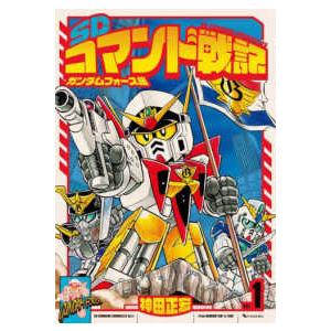 新品・全巻セット】忍者と極道 コミック 1-16巻セット 講談社 爆買