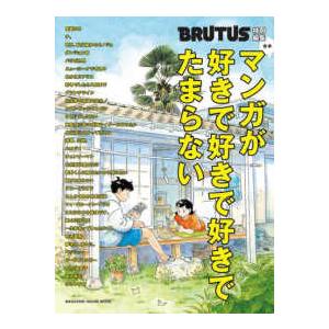 ぴぴちゃん 復刻シリーズ5／手塚治虫ファンクラブ京都 : 太田書店