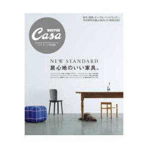 MODERNIST CUISINE at Home モダニスト・キュイジーヌ アットホーム