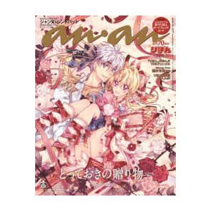 ＭＡＧＡＺＩＮＥ　ＨＯＵＳＥ　ＭＯＯＫ ａｎａｎ　Ｓｐｅｃｉａｌ　Ｅｄｉｔｉｏｎ 〈Ｎｏ．２４７１〉