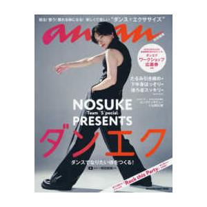 ＭＡＧＡＺＩＮＥ　ＨＯＵＳＥ　ＭＯＯＫ　ａｎａｎ特別編集 ＮＯＳＵＫＥ−Ｔｅａｍ　“Ｓ”ｐｅｃｉａｌ−ＰＲＥＳＥＮＴＳダンエク