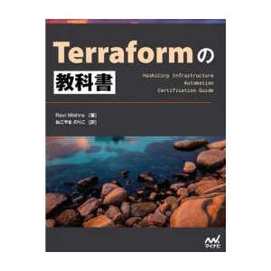 Ｃｏｍｐａｓｓ　Ｂｏｏｋｓシリーズ  Ｔｅｒｒａｆｏｒｍの教科書｜kinokuniya