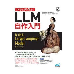 Compass Data Science つくり...の商品画像