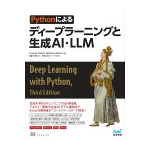 Ｐｙｔｈｏｎによるディープラーニングと生