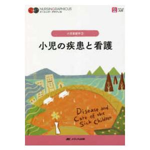 2027年版 診療放射線技師国家試験 合格!Myテキスト : 過去問データベー… 診療放射線技師国家試験合格！Myテキスト〈2027年版〉―過去問