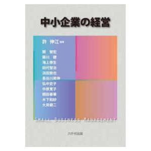 中小企業の経営｜kinokuniya