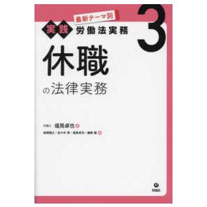 救急救命士標準テキスト （改訂第11版） : 紀伊國屋書店Yahoo!店