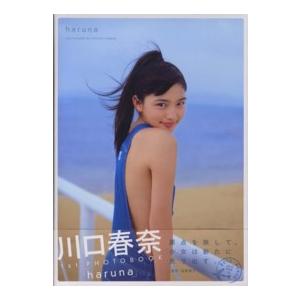 仁村紗和1st写真集 燦爛 : 紀伊國屋書店Yahoo!店 - 通販 - Yahoo