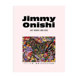 Ｊｉｍｍｙ　Ｏｎｉｓｈｉ　ＡＲＴ　ＷＯＲＫＳ　１９９３‐２０２２―ジミー大西・画業３０年記念作品集