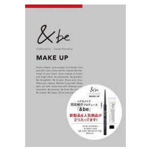 ［バラエティ］  ＆ｂｅ　ＯＦＦＩＣＩＡＬ　ＢＯＯＫ　ＭＡＫＥ　ＵＰ