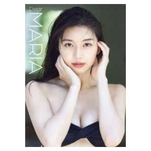 牧野真莉愛写真集 Maria 24 tu〓i : 紀伊國屋書店Yahoo!店