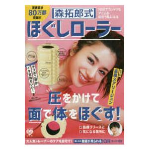標準整形外科学 第16版 : 有隣堂ヤフーショッピング店 - 通販 - Yahoo