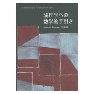 日蓮真蹟遺文と寺院文書/中尾尭 : bookfanプレミアム - 通販 - Yahoo