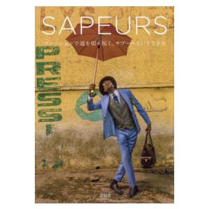 ＳＡＰＥＵＲＳ―ファッションで道を切り拓く、サプールという生き方