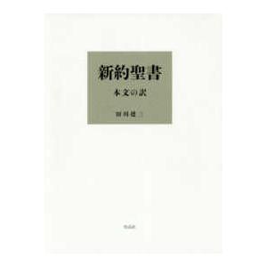 弱点克服 大学生の初等力学 / 石川裕 〔本〕 : HMV&BOOKS online Yahoo