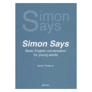 Ｓｉｍｏｎ　Ｓａｙｓ　Ｂａｓｉｃ　Ｅｎｇｌｉｓｈ　ｃｏｎｖｅｒｓａｔｉｏｎ　ｆｏ