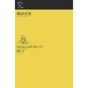 救急救命士標準テキスト （改訂第11版） : 紀伊國屋書店Yahoo!店