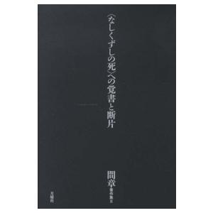 会計監査六法〈2026年版〉 : 紀伊國屋書店Yahoo!店 - 通販 - Yahoo