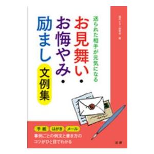 お悔やみ の 手紙 例文 生活関連の本 の商品一覧 本 雑誌 コミック 通販 Yahoo ショッピング