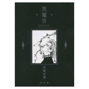 新品 / ダンス・ダンス・ダンスール (1-32巻 最新刊) 全巻セット