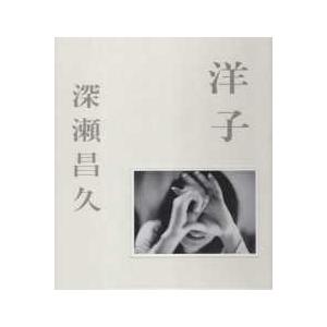 洋子