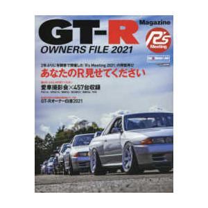 ＣＡＲＴＯＰ　ＭＯＯＫ　ＧＴ−Ｒ　Ｍａｇａｚｉｎｅ特別編集  ＧＴ−Ｒ　ＯＷＮＥＲＳ　ＦＩＬＥ 〈２...