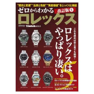ITプロフェッショナル向けWindowsトラブル解決コマンド