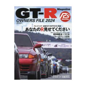 ＣＡＲＴＯＰ　ＭＯＯＫ　ＧＴ−Ｒ　Ｍａｇａｚｉｎｅ特別編集  ＧＴ−Ｒ　ＯＷＮＥＲＳ　ＦＩＬＥ 〈２...