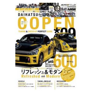 ＣＡＲＴＯＰ　ＭＯＯＫ　ＡＵＴＯ　ＳＴＹＬＥ　Ｋスタイル特別  ＤＡＩＨＡＴＳＵ　ＣＯＰＥＮ 〈０９...