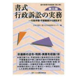 ヴィジュアル法学 事例で学ぶ 軽犯罪法 3訂版 : かんぽうbookstore