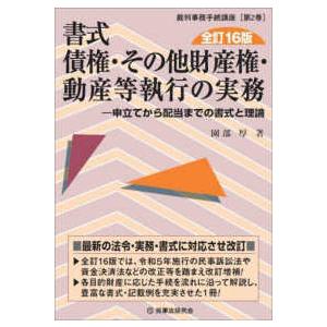 施設基準パーフェクトブック 2024年度版(3分冊・分売不可) : かんぽう