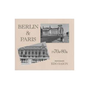 ＢＥＲＬＩＮ　＆　ＰＡＲＩＳ―１９７０ｓ・８０ｓ