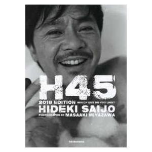 Ｈ４５　２０１８　ＥＤＩＴＩＯＮ　ＨＩＤＥＫＩ　ＳＡＩＪＯ―Ｗｈｉｃｈ　ｏｎｅ　ｄｏ　ｙｏｕ　ｌｉｋｅ？