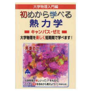 マイクロサージャリーの基本手技 : 紀伊國屋書店Yahoo!店 - 通販