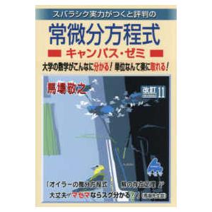 建築基準関係法令集〈2026年度版〉 : 紀伊國屋書店Yahoo!店 - 通販