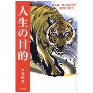 鮭サラの一生 (1968年) : プールトップ9 - 通販 - Yahoo!ショッピング