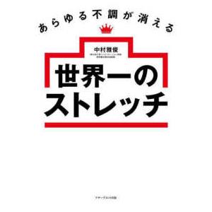 ダイヤモンド社 伝説のファンドマネージャーが教える株の公式／林則行