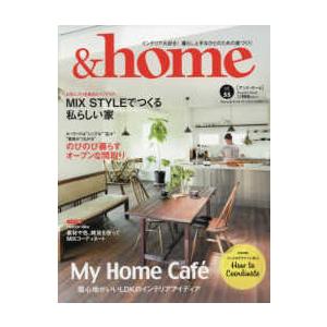 Ｍｕｓａｓｈｉ　Ｍｏｏｋ  ＆ｈｏｍｅ 〈ｖｏｌ．５５〉 Ｍｙ　ＨＯＭＥ　ＣＡＦＥ　居心地がいいＬＤ...