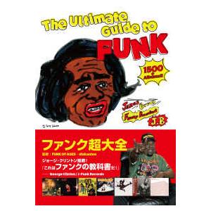 ファンク超大全　Ｔｈｅ　Ｕｌｔｉｍａｔｅ　Ｇｕｉｄｅ　ｔｏ　ＦＵＮＫ - ジェイムス・ブラウン、スラ...