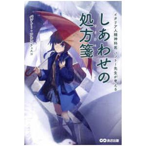JAPIC一般用医薬品集 2025＜CD-ROM付＞ : かんぽうbookstore