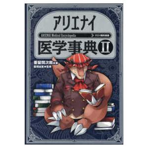 クエスチョン・バンク臨床検査技師国家試験問題解説 2026 第5版