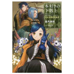 ボルハルト・ショアー 現代有機化学〈上〉 （第8版） : 紀伊國屋書店