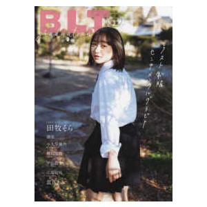 Ｂ．Ｌ．Ｔ．ＭＯＯＫ　Ｂ．Ｌ．Ｔ．特別編集  Ｇｒａｄｕａｔｉｏｎ中学卒業 〈２０２２〉 - ラスト...