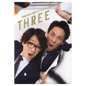 ＴＶガイドＭＯＯＫ 「囲碁将棋の情熱スリーポイント」公式本ＴＨＲＥＥ 