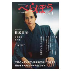 TVガイドMOOK NHK2025年大河ドラマ ...の商品画像