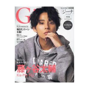 文友舎ムック  Ｇｉｎａ特別版 〈２０２２−２３　Ｗｉｎｔｅｒ〉 Ｋｉｓ−Ｍｙ−Ｆｔ２　藤ヶ谷太輔